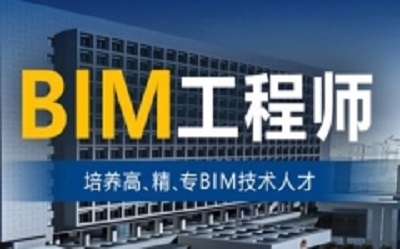 晋城BIM工程师培训班