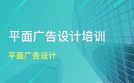 平面广告设计初学者应该怎么做