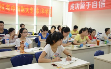 北京石景山仁和会计培训学校