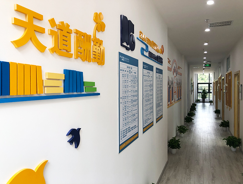 成都朴新教育高新校区