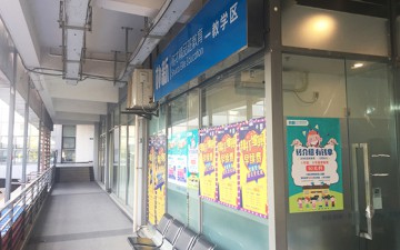 成都朴新教育川师校区