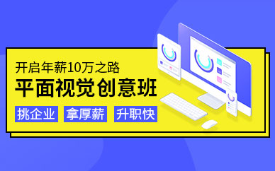 柳州城中区平面广告设计师培训班