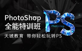 柳州城中区photoshop培训