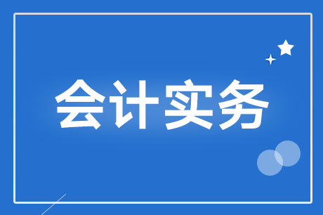 汇算清缴弥补上年亏损凭*账务处理是？