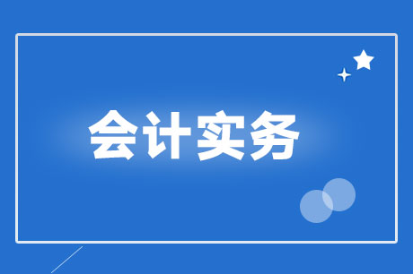 进项大于销项如何结转差额入账？