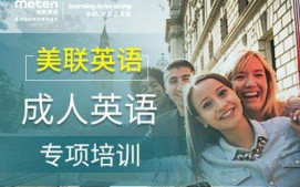 惠州惠城区成人英语课程培训