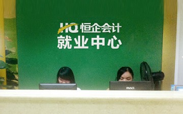 合肥会计培训班