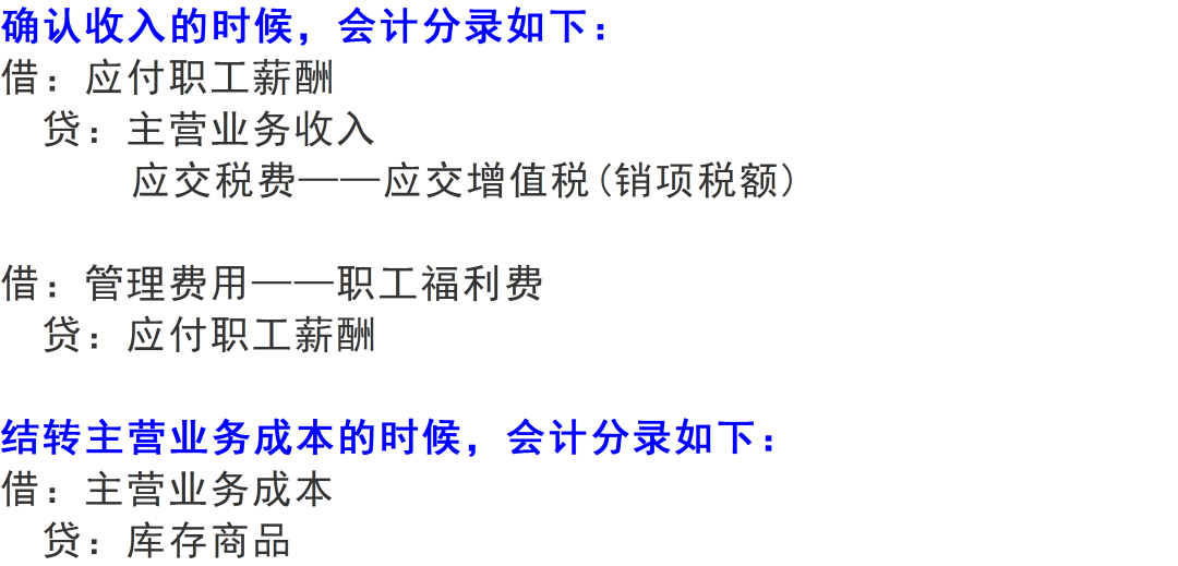 在员工食堂招待客人，能计入职工福利费吗？