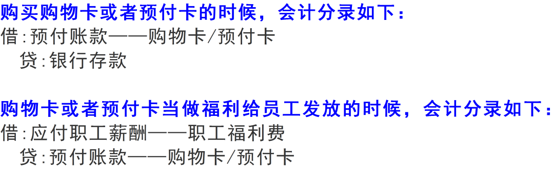 在员工食堂招待客人，能计入职工福利费吗？