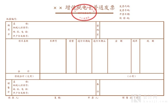 纳税人识别号编码规则