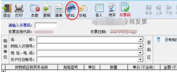 公司给客户打折或返利，会计应该怎么做账？