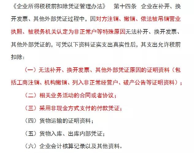 会计人工作中遇到的发票常见问题，来看看怎么解决！