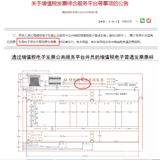 会计人工作中遇到的发票常见问题，来看看怎么解决！