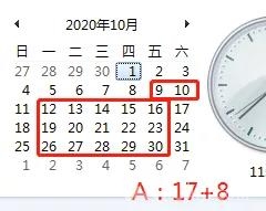 21.75天是怎么算出来的？附工资计算方法