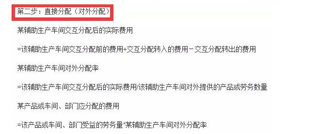 老会计绝不会告诉你的成本分配法！