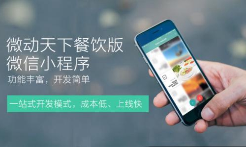 随着微信的普及 餐饮行业微信营销怎么做