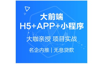 合肥HTML5开发工程师培训地址在哪