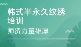 深圳宝安区纹眉培训班