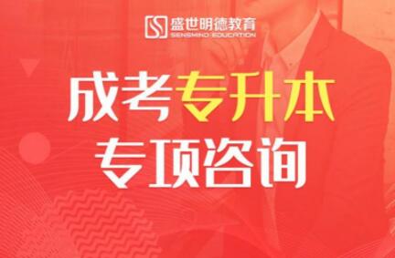 成都锦江区成考汕头大学人力资源管理本科培训