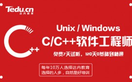 北京大兴区C++培训班