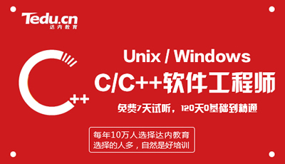 上海静安区C++培训班