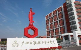 惠州惠城区成人高考广州工程技术职业学院培训班