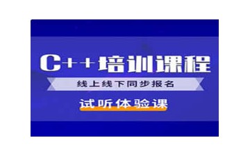 郑州金水区C/C++软件工程师培训哪家好
