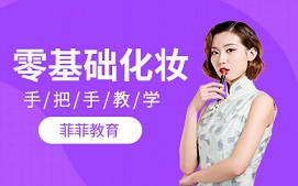 广州增城化妆师考证培训班