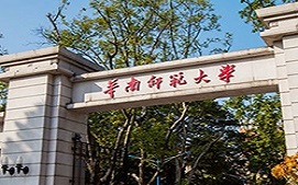 重庆江北区自考华南师范大学人力资源管理本科培训