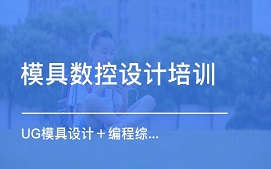 东莞黄江CNC编程培训班