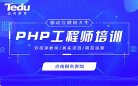 西安新城区PHP培训班