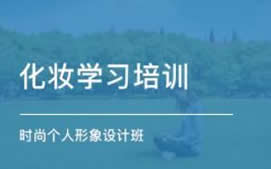 东莞长安影楼造型精修培训班