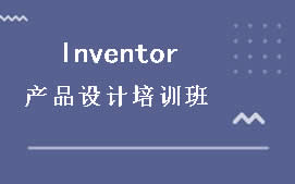 广州黄埔区Solidworks产品设计培训班