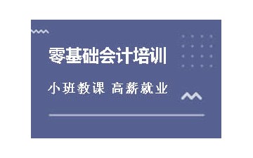 深圳会计电算化培训哪里好