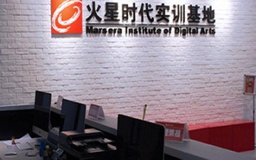 重庆火星时代教育