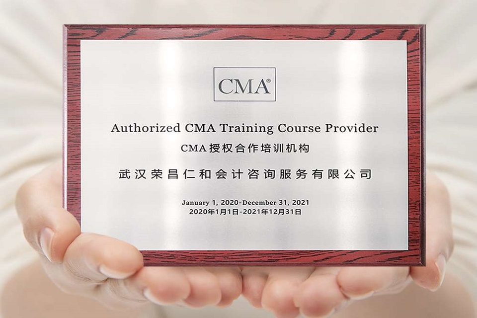 CMA-授权合作培训机构