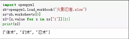 Python操作Excel教程