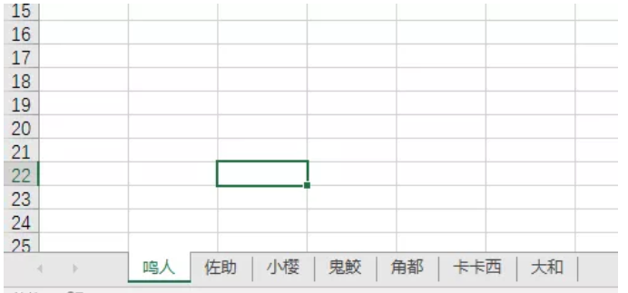 Python操作Excel教程