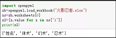 Python操作Excel教程