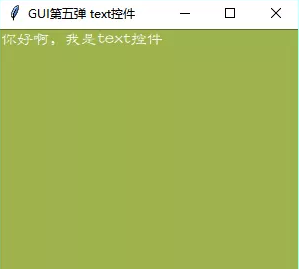 Python GUI编程