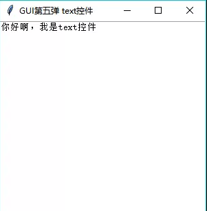 Python GUI编程