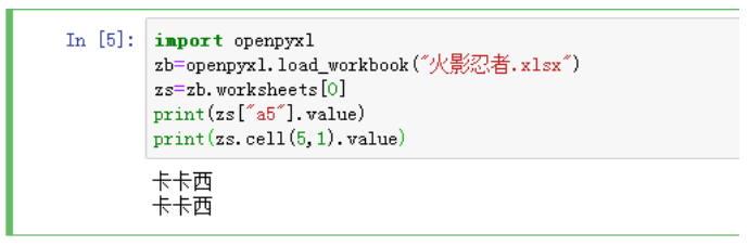 Python操作Excel教程