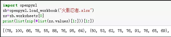 Python操作Excel教程