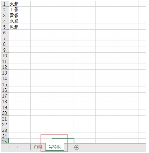 Python操作Excel教程