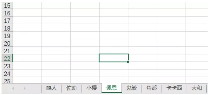 Python操作Excel教程