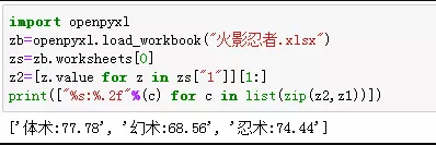 Python操作Excel教程