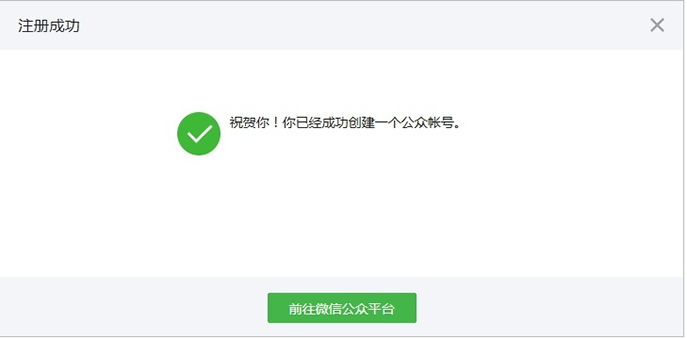 如何开通微信公众号，个人怎么申请微信公众号？ - 美迪电商教育