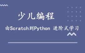 银川兴庆区少儿人工智能编程培训班