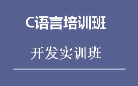 运城C++培训班