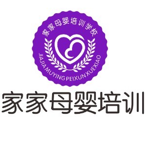 深圳家家母婴培训学院